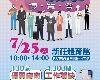 2020台灣就業通新北地區就業博覽會(1P)