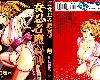 [多空間][山口讓司][東立][女忍者魔寶傳][第01~06集](2P)