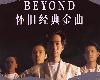 BEYOND - Beyond 懷舊經典金曲 Vol. 1+2 (正式發行版) (2021-06-30@118MB@320K@KF/MD/FD)(1P)