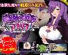 [GE] 寢取られ魔女<strong><font color="#D94836">アメリ</font></strong>ア (RAR 522MB/RPG+HAG)(2P)