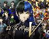 [轉]<strong><font color="#D94836">真．女神轉生</font></strong>Ｖ／Shin Megami Tensei V NS版(PC@繁中@FI@14GB)(5P)