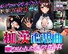 [KFⓂ] 痴漢追走曲～狙われた通学電車～ <AI漢化|全回想>[簡中] (RAR 320MB/T-HAG)(4P)