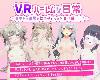 [KFⓂ] ハーレムな日常～あなたの部屋が女の子たちのたまり場に Ver24.08.22 (RAR 2.07GB/VR+HAG²)(6P)