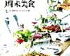 [<strong><font color="#D94836">美食</font></strong>餐飲] 凱蒂的週末<strong><font color="#D94836">美食</font></strong> (PDF@214MB@KFⓂ@簡)(1P)