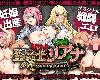[KFⓂ] 聖騎士リアナ 監獄島の女隷剣闘士 V6 <AI|全回想>[簡中] (RAR 950MB/RPG)(1P)