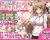 [KFⓂ] <strong><font color="#D94836">幼なじみのお姉ちゃんとお</font></strong>泊まり <AI>[簡中] (RAR 674MB/RPG)(3P)