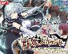 [日語日字|有修] [survive] 戦姫バッドエンド-クールヒロイン無様敗北 ... [MP4][RG|Ⓜ](1P)