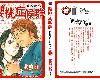 [KF][北崎拓][東販][邱比特的惡作劇][II櫻桃症候群 第01~11集](2P)