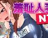 [KFⓂ] 夫を愛する爆乳人妻たちが年下のサル性欲に蹂躙... V1.3.6 [官繁] (RAR 869MB/ADV@[H])(6P)