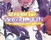 [MG] 星月明日奈と淫欲の<strong><font color="#D94836">地下</font></strong>街 [繁中] (RAR 2.41GB/RPG)(5P)