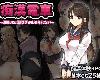 [KFⓂ] 痴漢電車～清純JKは潮吹きが止められない～ <AI漢化>[簡中] (RAR 320MB/DAN+RPG)(4P)