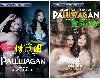 菲律賓限制級 借贷圈合作社 Paluwagan (2024) R-18 簡繁中字(MP4@多空@無碼)(3P)