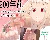 [KFⓂ] 200年前子作りは愛し合う者同士でする行為だった <AI;禮包碼>[簡中] (RAR 462MB/RPG)(4P)