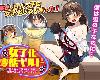 [KFⓂ] 女子化変態ギルド 男の身体に戻りたければ変態クエストをクリアせ... (ZIP 473MB/RPG)(3P)