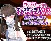 [KF.K2SⓂ] ミスター秘密侵入VR ―SNSの裏側、彼女の家に忍... V1.02 (RAR 1.06GB/VR+HAG²)(4P)